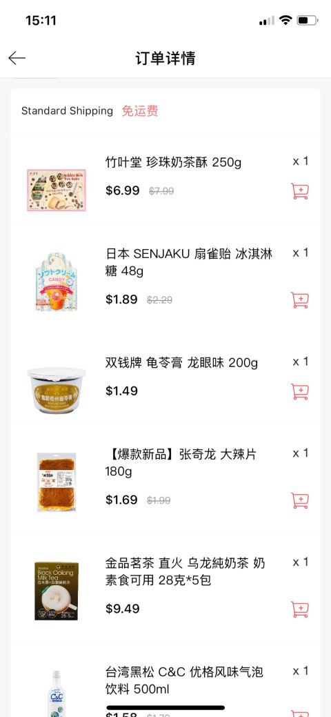 这次全买了以前没有尝试过的,50买了24样,爽😊