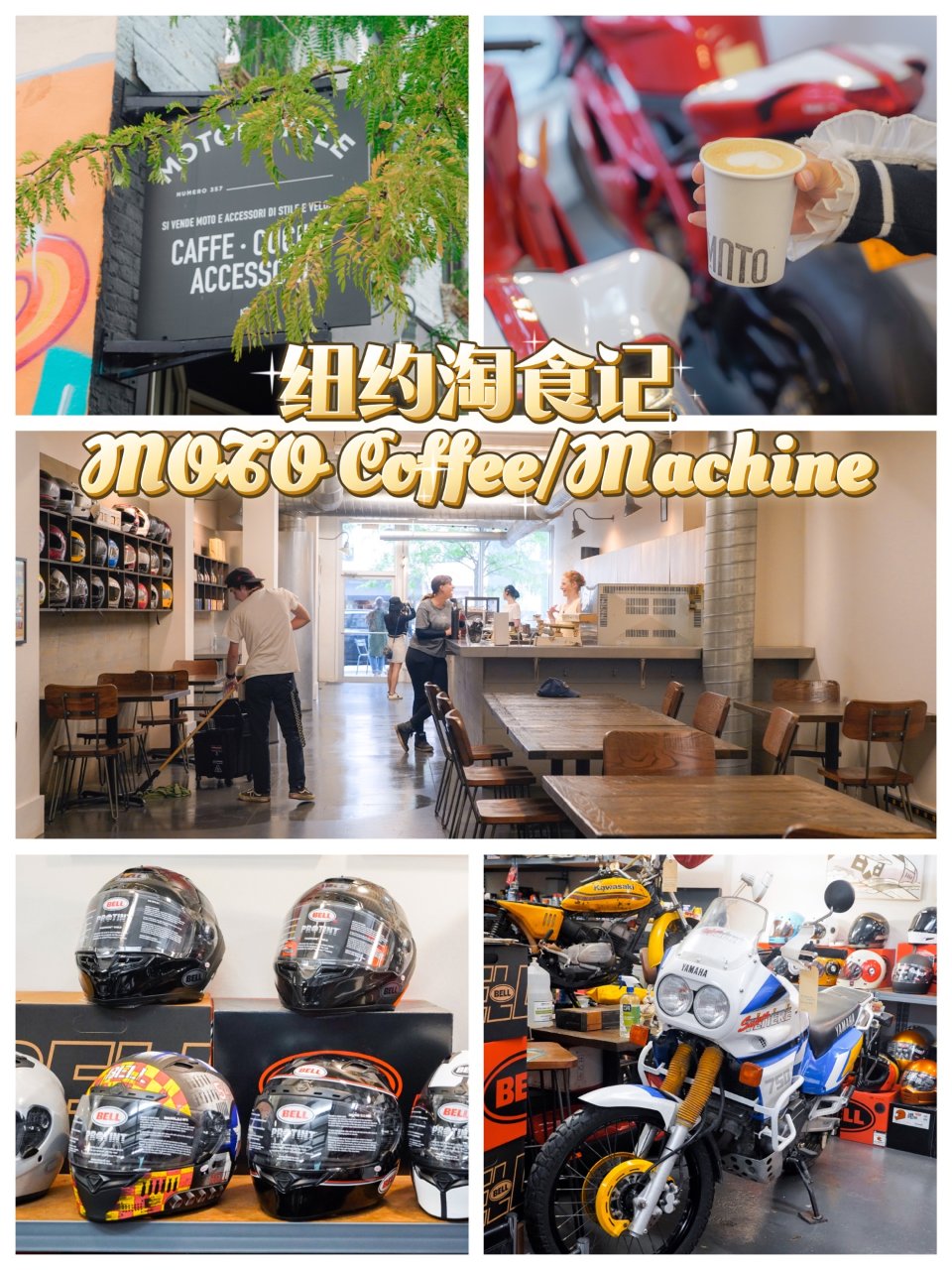 纽约周边｜小众酷炫的摩托机车咖啡厅...