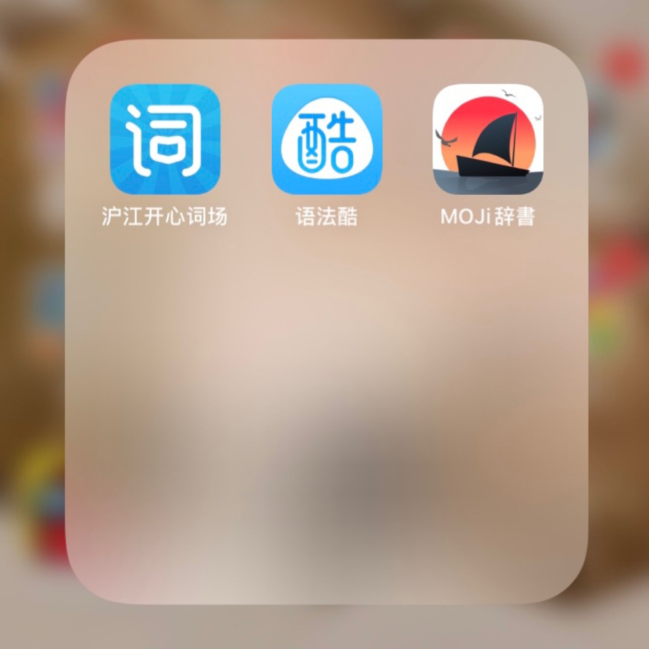 日语学习app推荐✅...