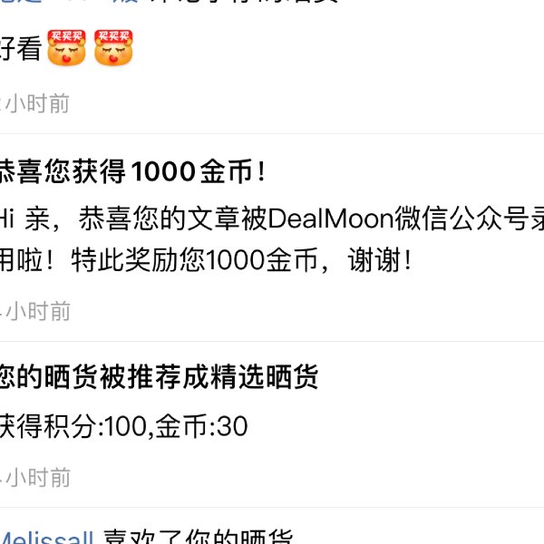 晒货图片