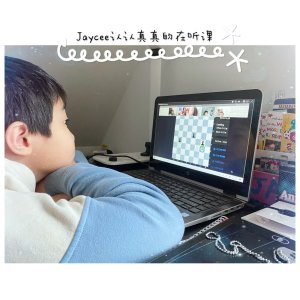 ClassOver兴趣班～象棋课♟