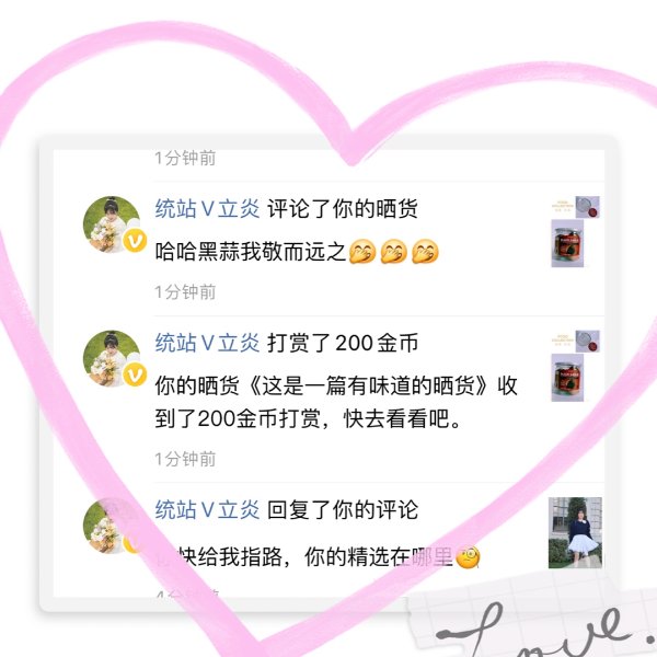 晒货图片