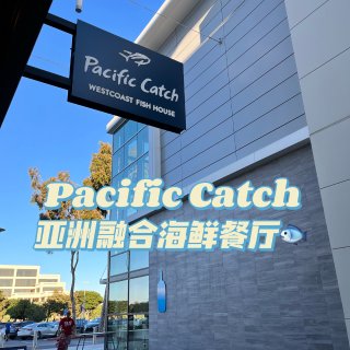 亚洲融合海鲜餐厅🐟 Pacific Ca...