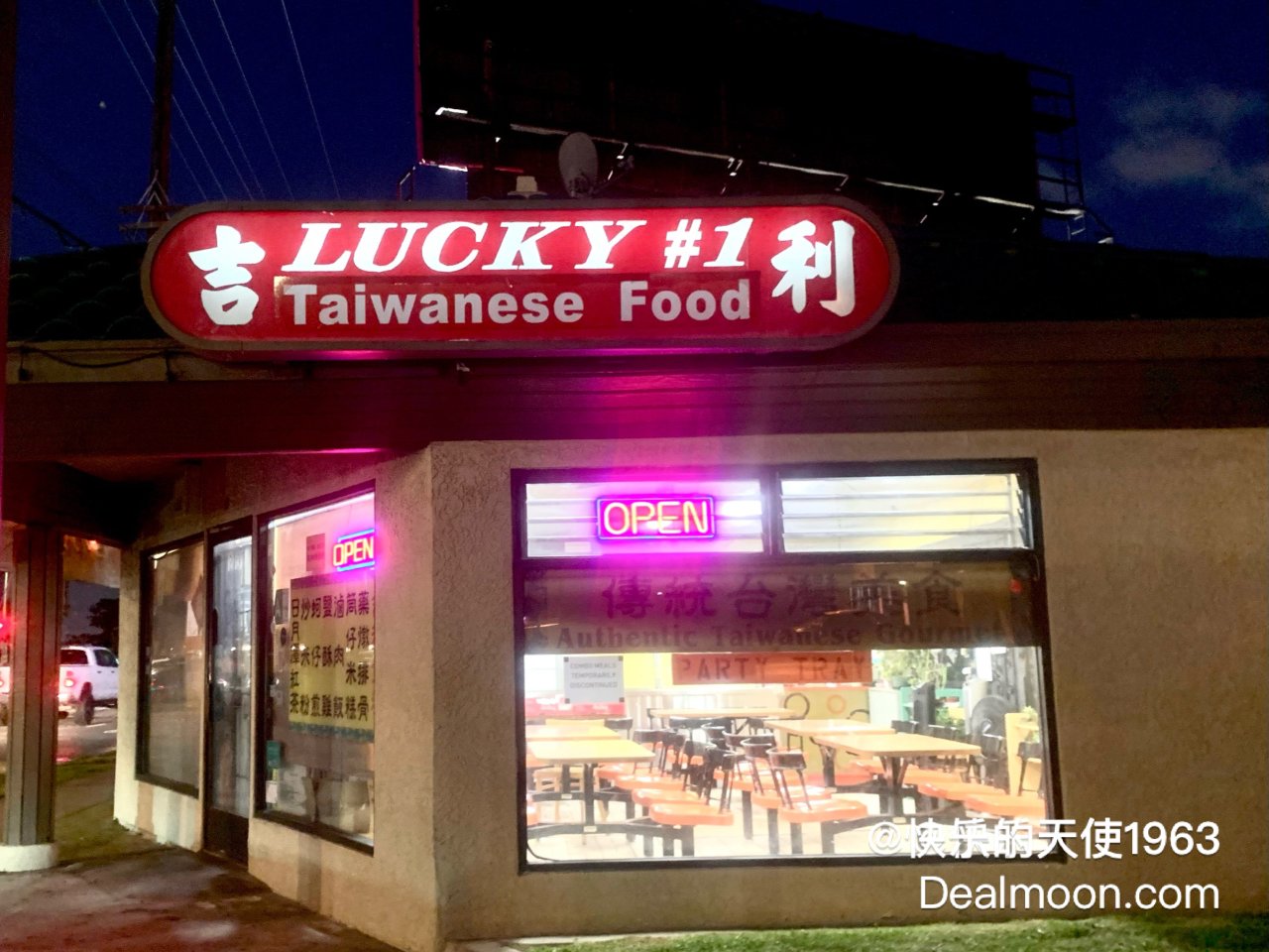 发现一家中国台湾著名传统美食最好吃的店😋...