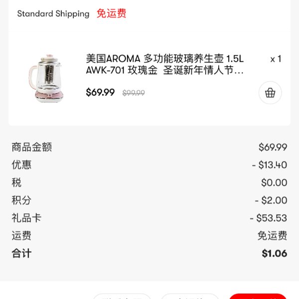 晒货图片
