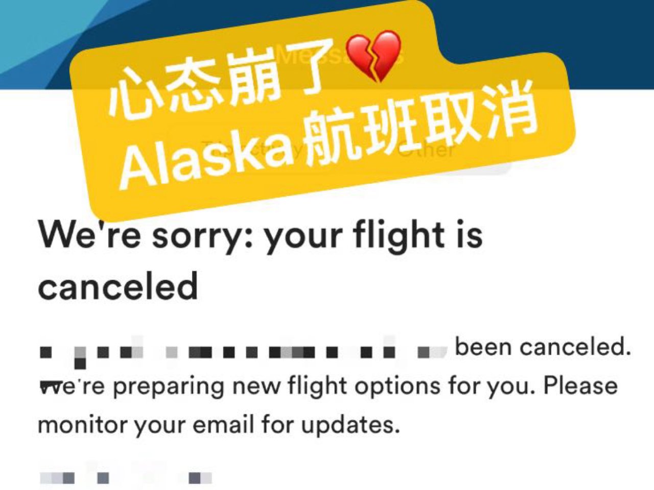 心态崩了！有姐妹Alaska航班也被取消...