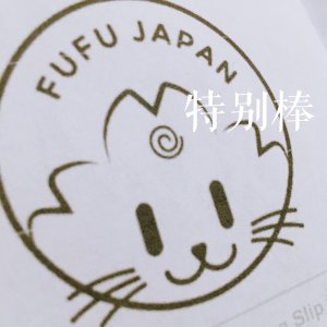 FuFu Japan到货啦🎉🎉🎉