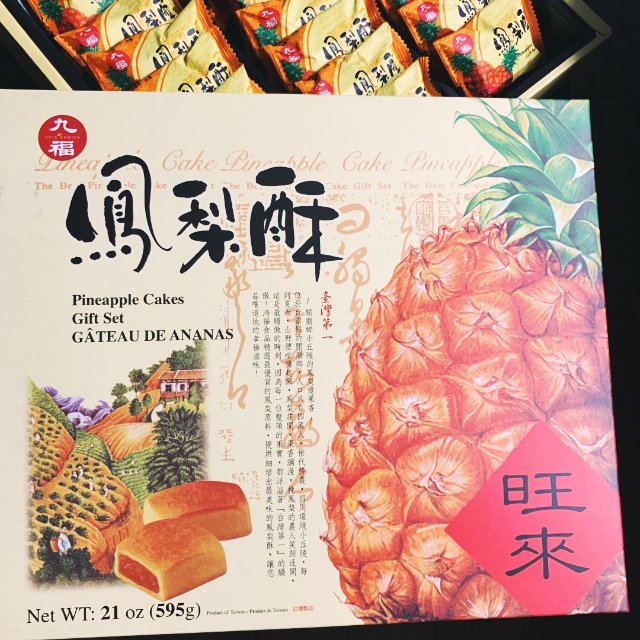 2018倒计时打卡day15 凤梨酥