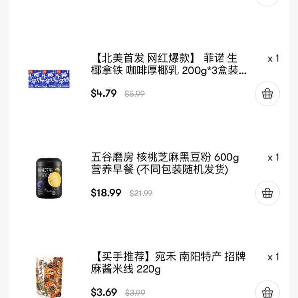 晒货图片