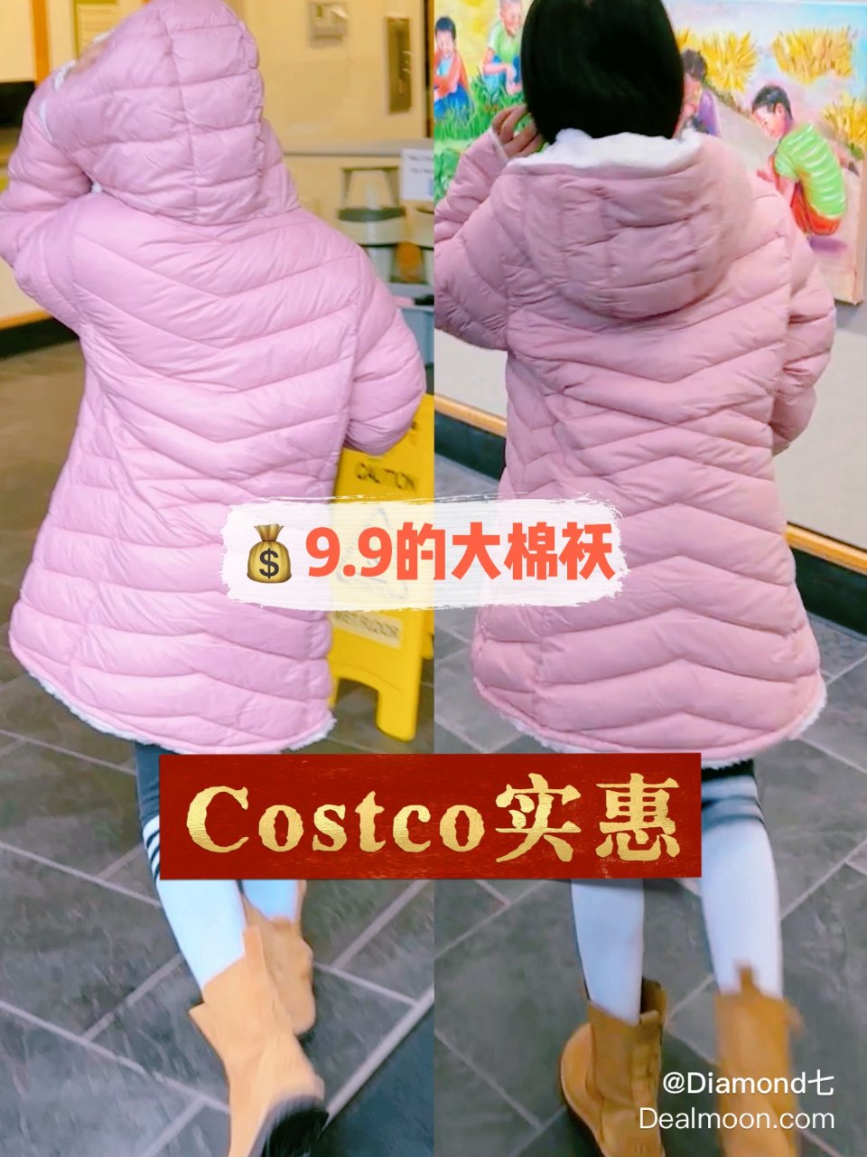 Costco宝藏服饰，暖和柔软好看的大棉...