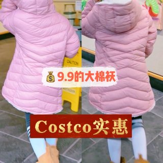 Costco宝藏服饰，暖和柔软好看的大棉...