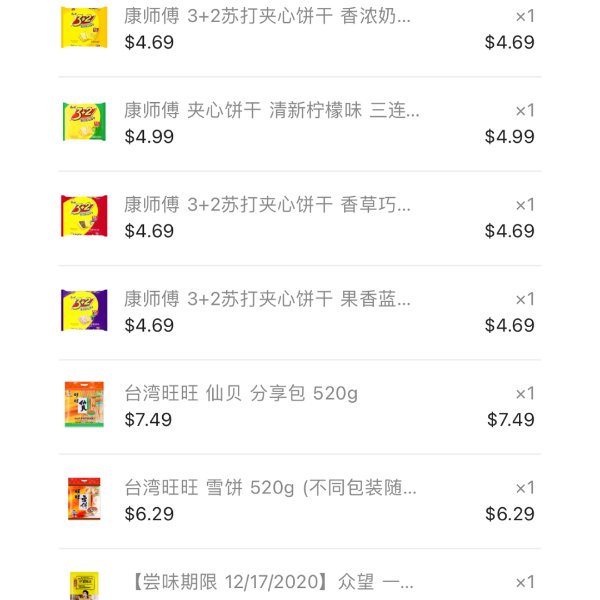 晒货图片