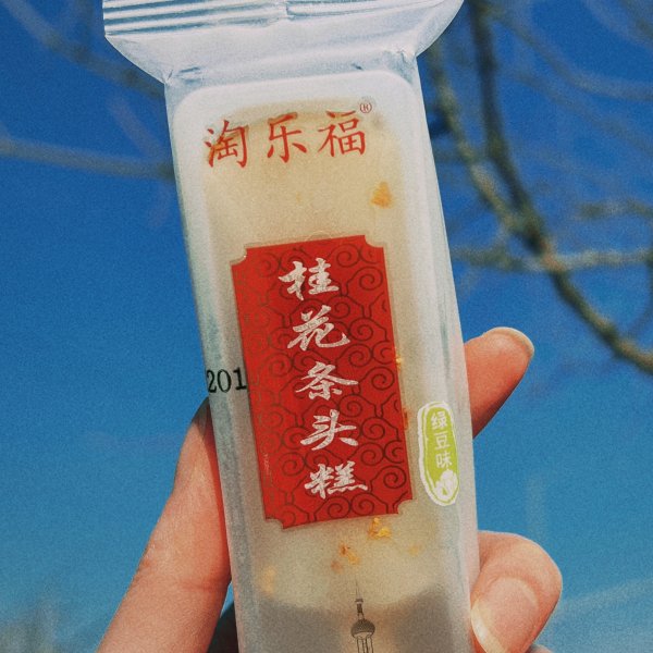晒货图片