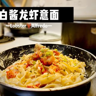 米君午餐便当🍱｜白酱龙虾意面·海米炒包菜...