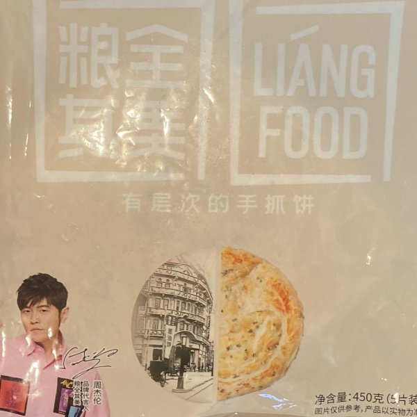 晒货图片