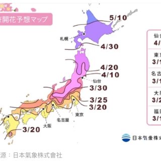 日本赏樱🌸地图...