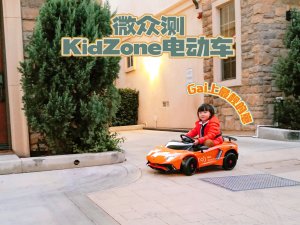 微众测——迟到的惊喜KidZone儿童电动车