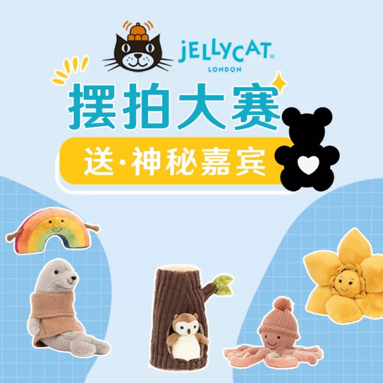 【中奖人公布】Jellycat摆拍大赛，...