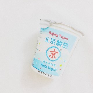 1.99美元,北京酸奶
