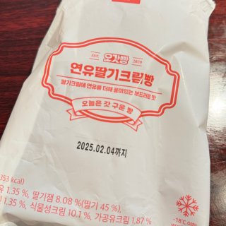 轻食节｜韩国草莓奶油面包🧁...