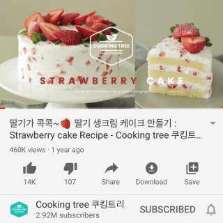 努努烘培｜给自己做一个草莓奶油生日蛋糕...