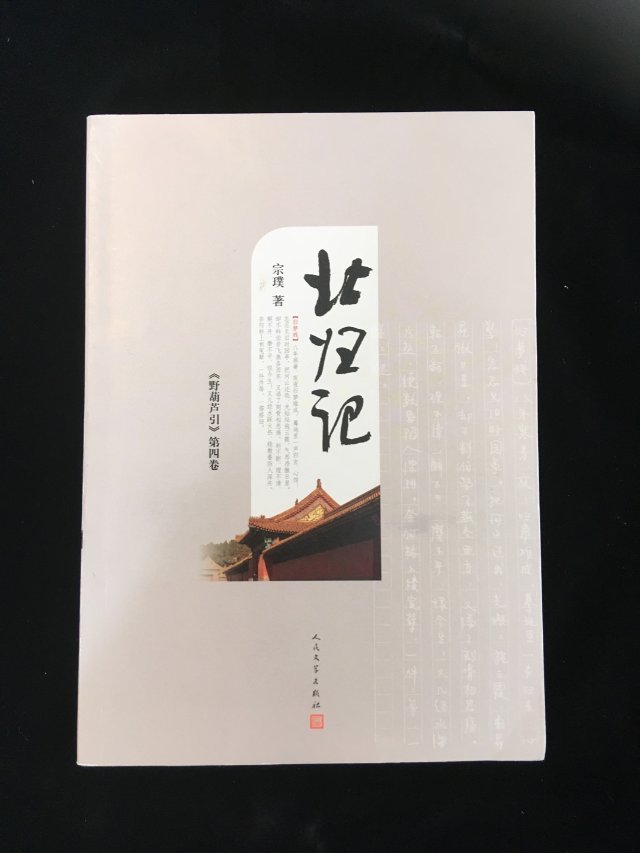 5-7 回国收获之一