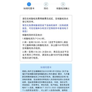 上海出境英文核酸报告➡️免费又便捷...