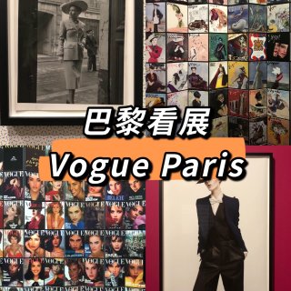 巴黎看展｜Vogue Paris创刊特展...