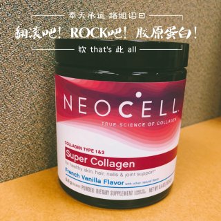 NeoCell,胶原蛋白