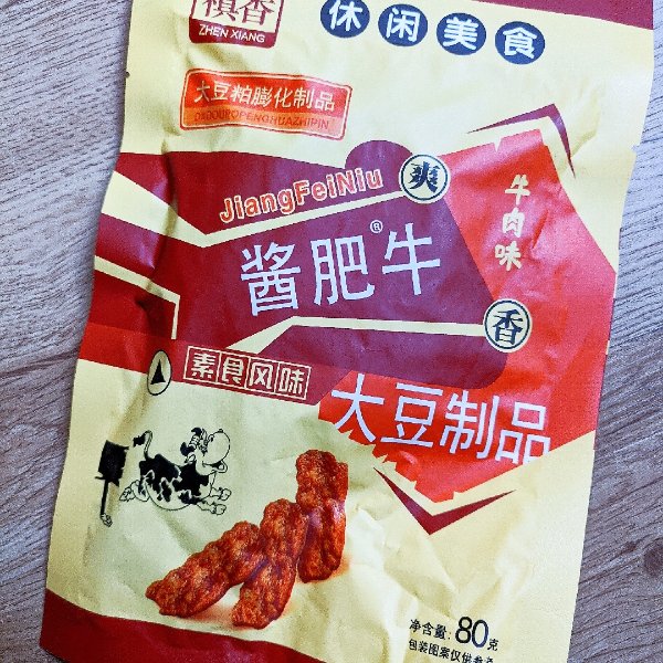 晒货图片