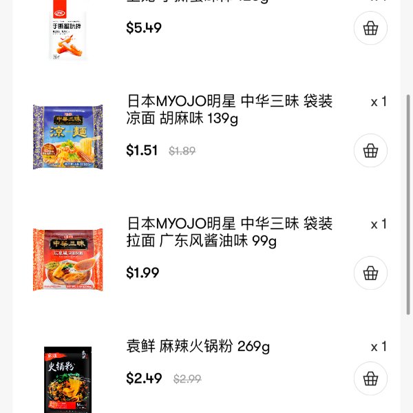 晒货图片