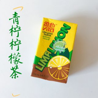 夏天必备饮料丨维他青柠柠檬茶...