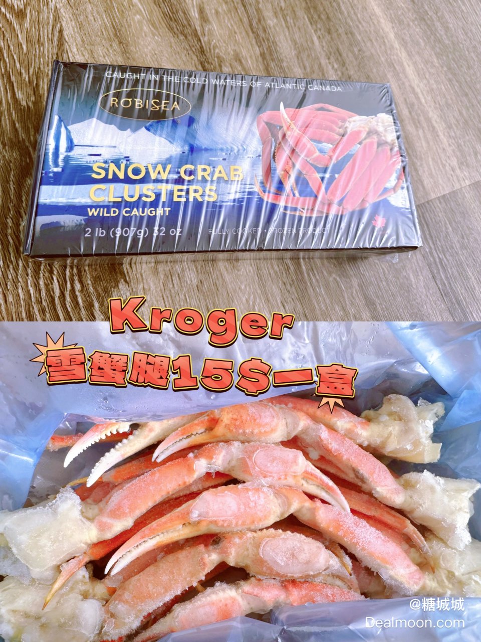 Kroger 15$一盒的雪蟹腿...