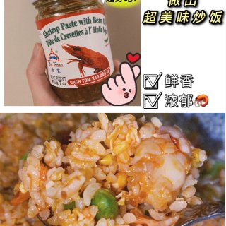 中国超市的🦐酱做出超香的虾膏炒饭｜懒人菜...