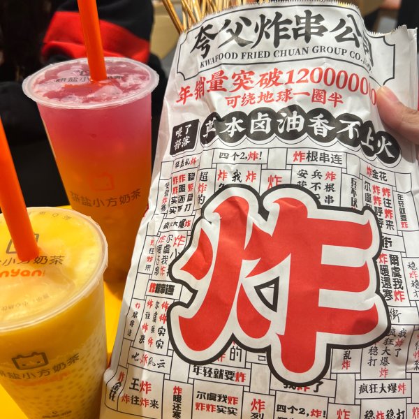 晒货图片