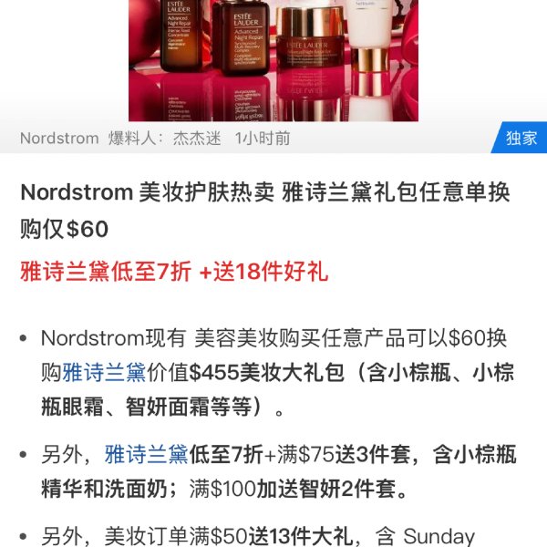 晒货图片