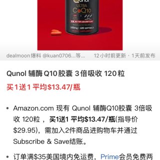 心脏营养品～Qunol辅酶Q10...