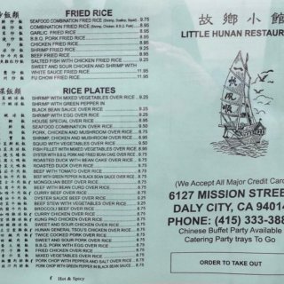 Little Hunan Restaurant - 旧金山湾区 - Daly City