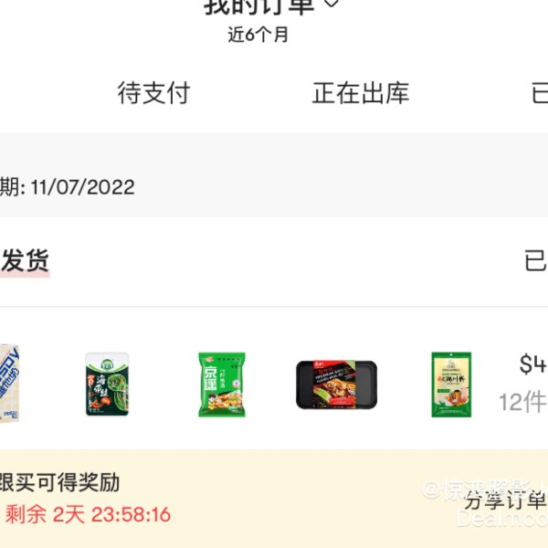 晒货图片