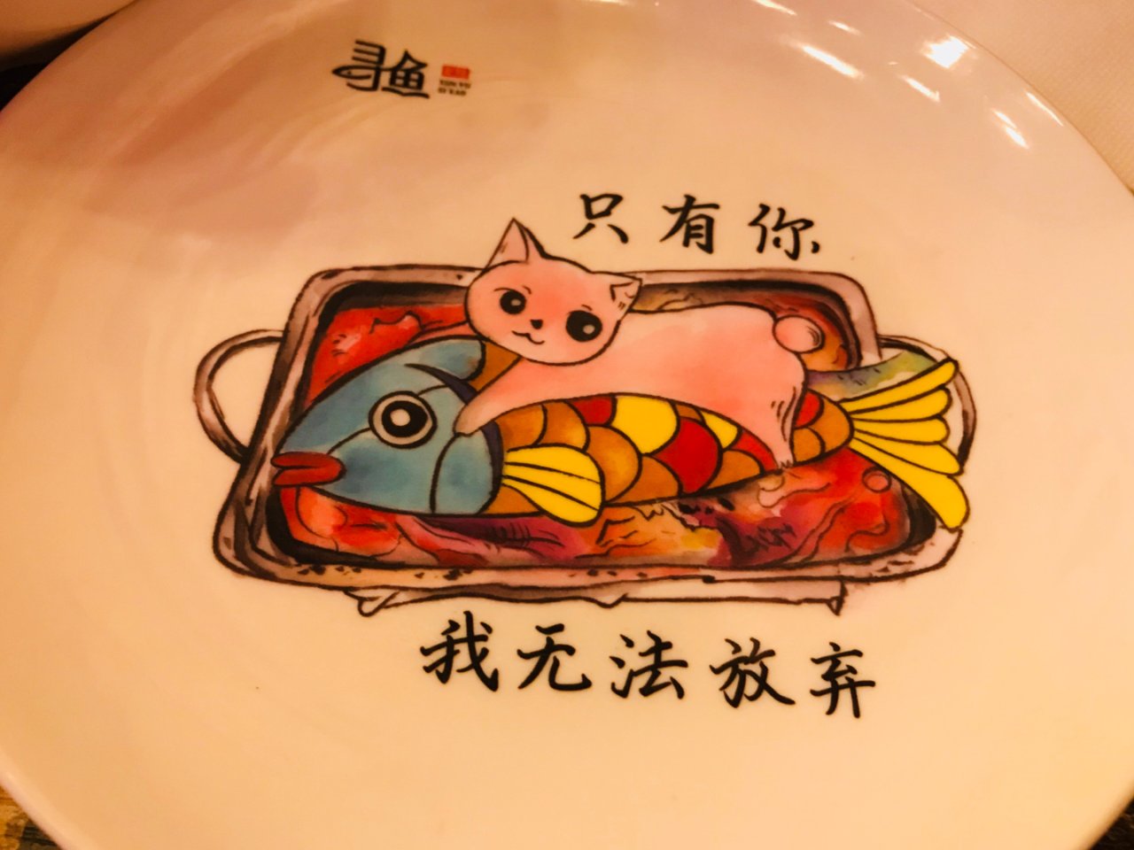 寻鱼🐟 烤鱼店