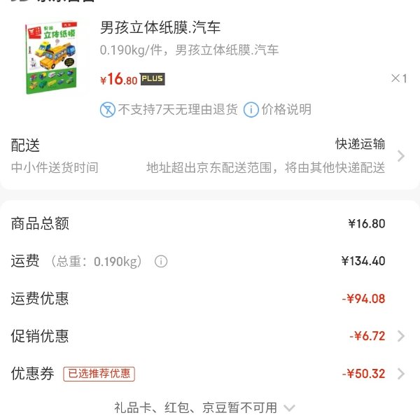 晒货图片