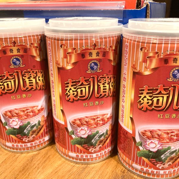晒货图片