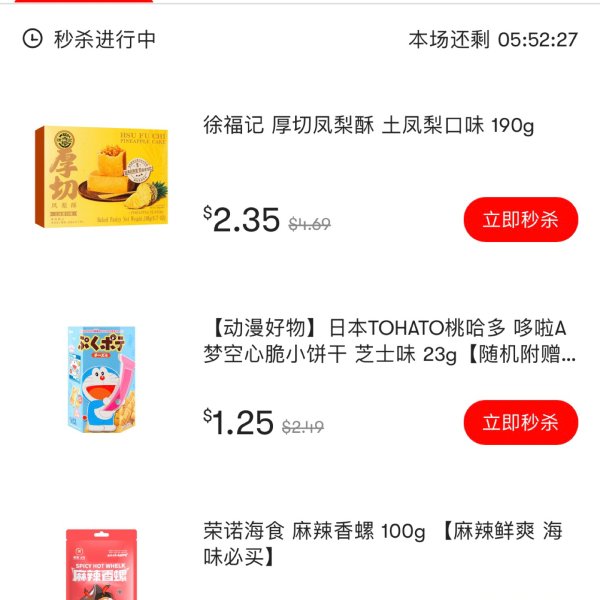 晒货图片