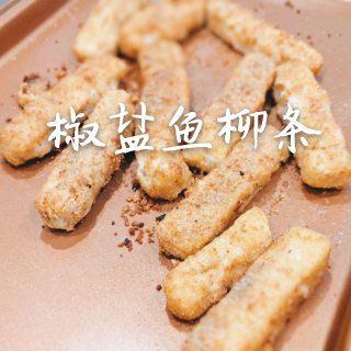 #万能调料胡椒盐+Costco鱼柳条，跟...