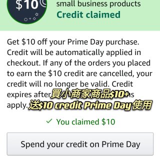 # Prime Day准备| 买$10送...