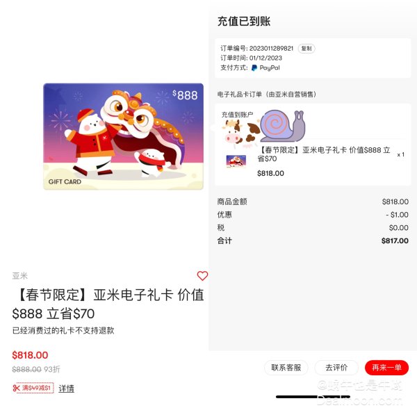 晒货图片