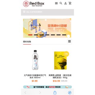 RedBox｜新晋亚超网购平台，让你过足...