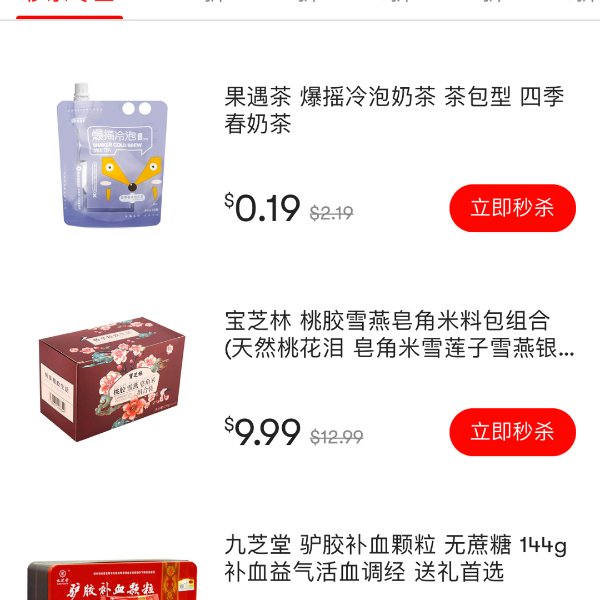 晒货图片