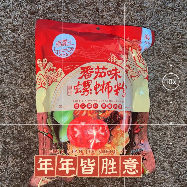 晒货图片