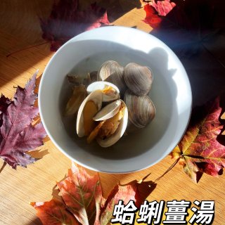 金幣雨1-3｜蛤蜊薑湯也不能少🔥...